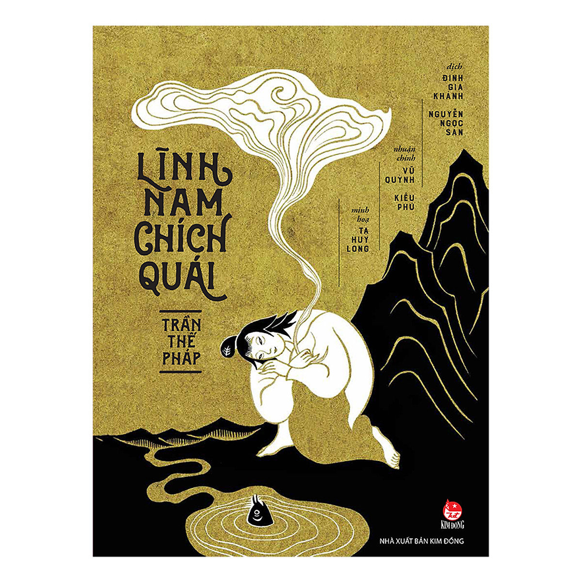 ベトナムの有名な昔話 嶺南摭怪 Lĩnh Nam chích quái - 検索結果